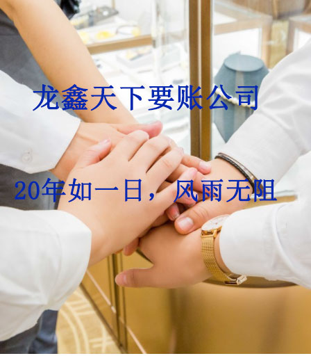 雷波要账公司
