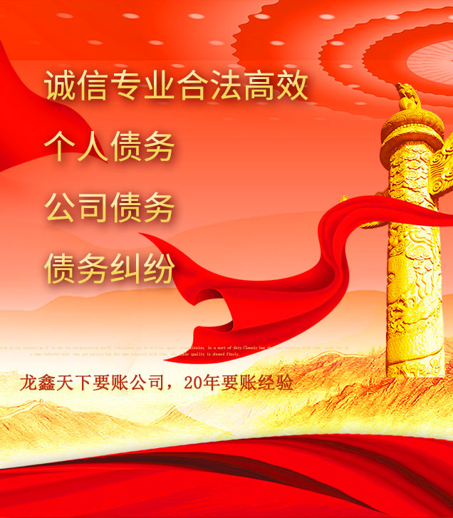 雷波讨债公司